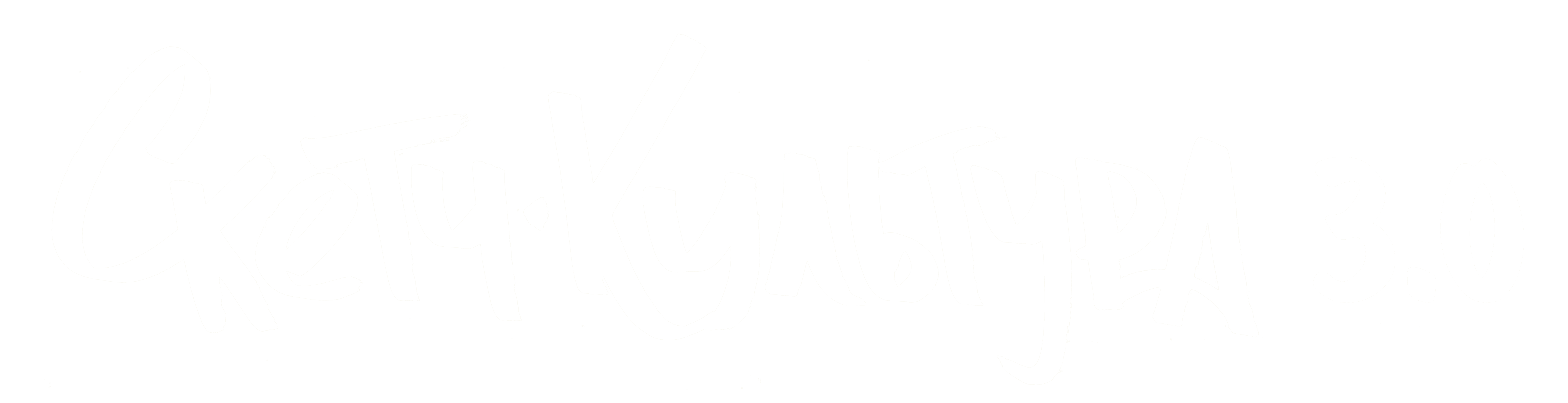 СкетчКультура